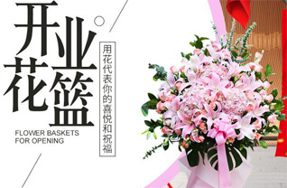 北京怀柔区庙城地区花篮配送