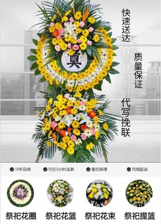 北京怀柔区庙城地区花圈代送